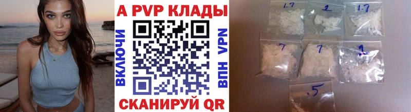A-PVP кристаллы мориарти формула Азов