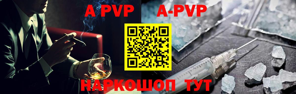А ПВП крисы CK Азов