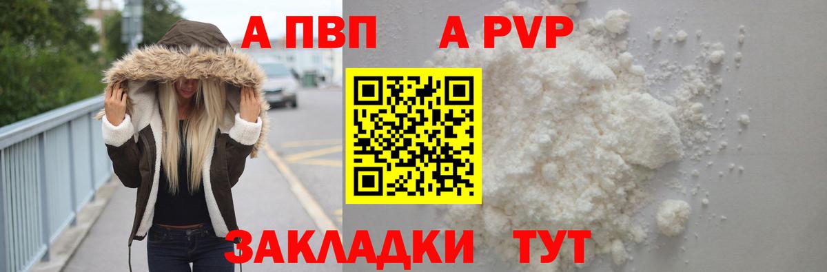 A PVP СК  A-PVP VHQ  A PVP  Вход с VPN  Альфа ПВП крисы CK  Азов 