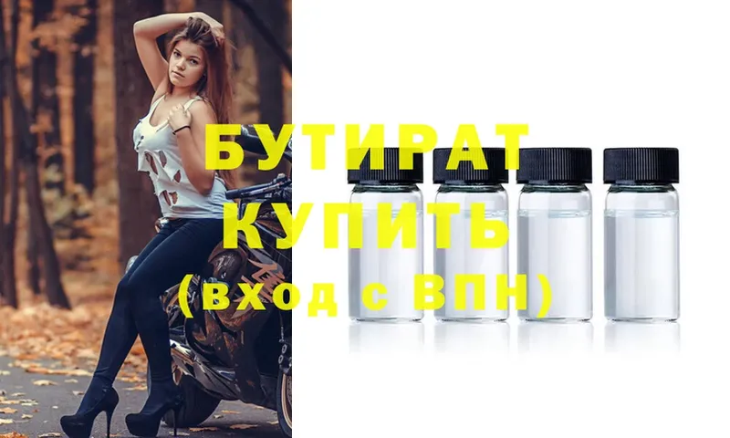 купить наркотики сайты  Азов  БУТИРАТ Butirat 