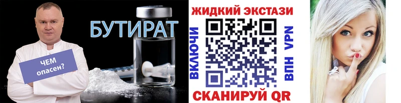 Бутират BDO 33% Азов
