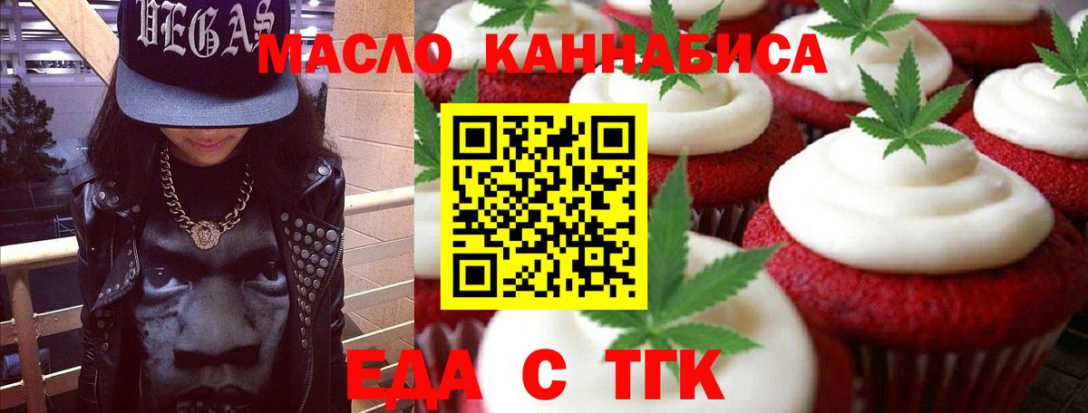 Азов  Еда ТГК марихуана  Вход с VPN 