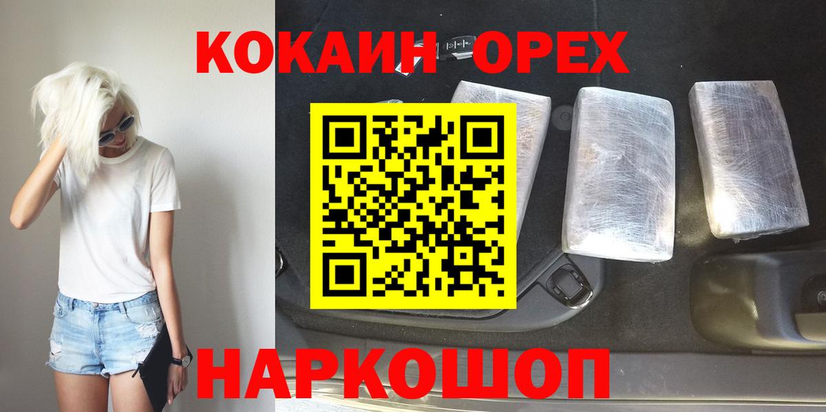 КОКАИН Колумбийский Азов