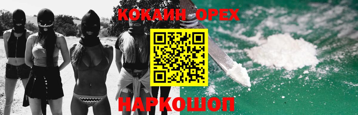 Cocaine VHQ  Вход с VPN  КОКАИН FishScale  Азов 