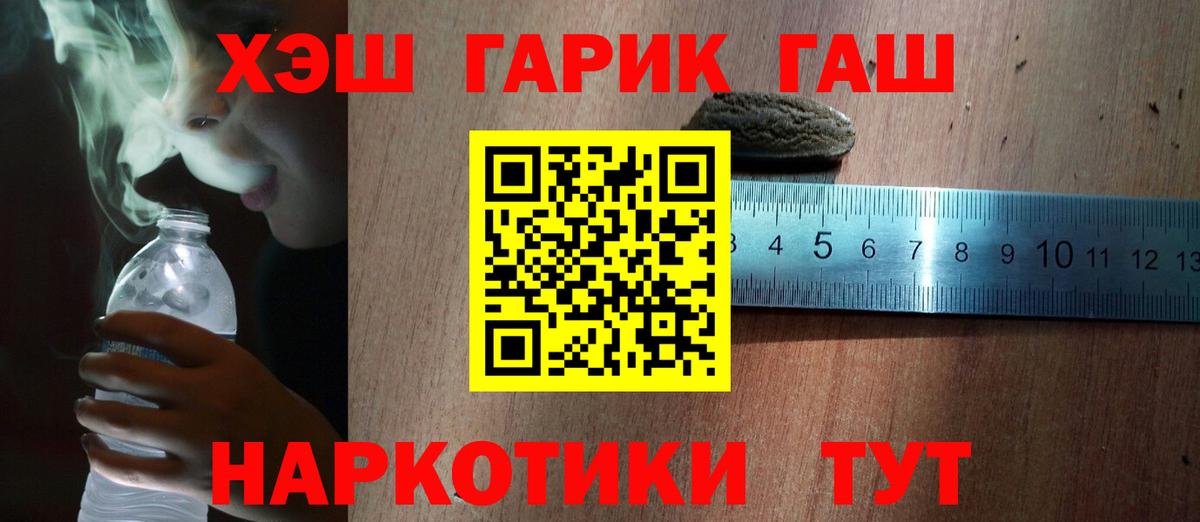 ГАШИШ Premium  ГАШИШ  Азов  Вход с VPN  ГАШИШ Изолятор 