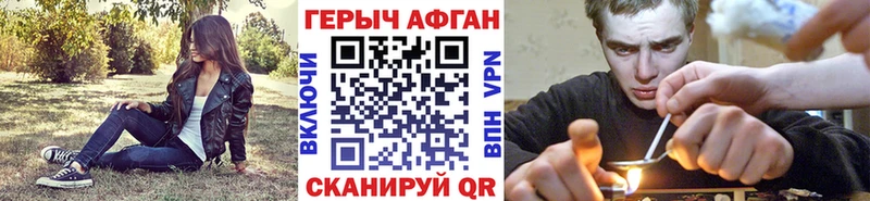 Героин Афган Азов