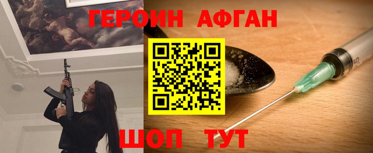 ГЕРОИН гречка Азов