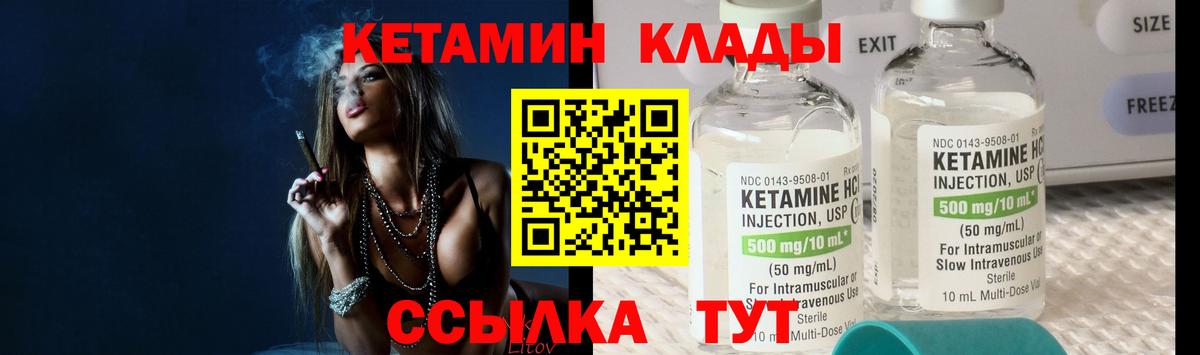КЕТАМИН ketamine  Кетамин ketamine  Азов  Вход с VPN 