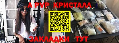apvp Абакан