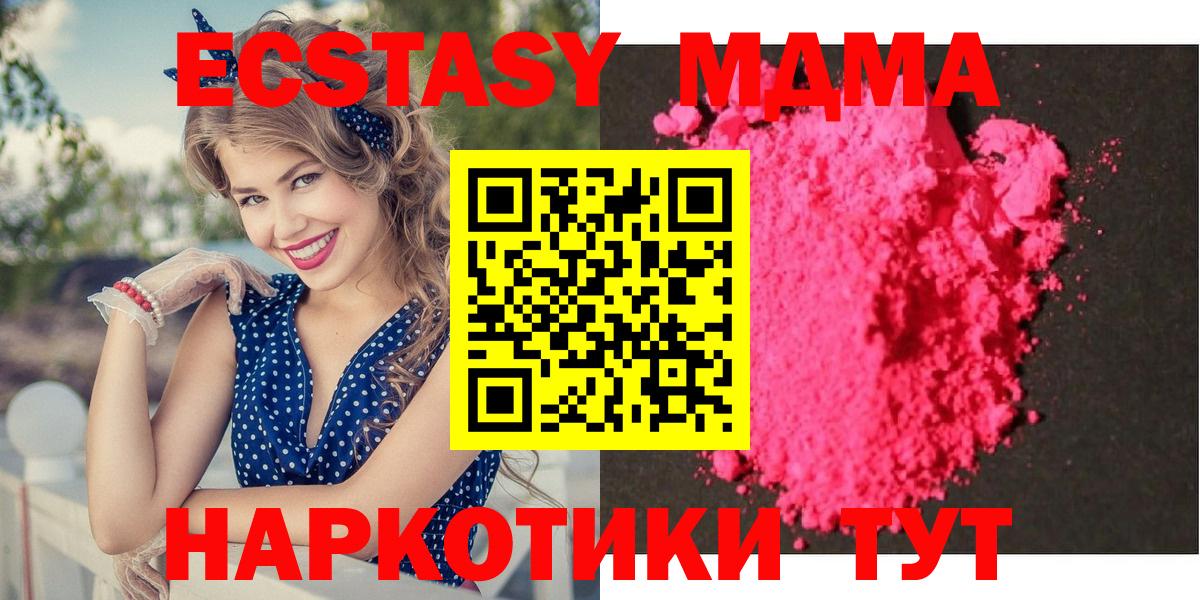 MDMA молли Азов