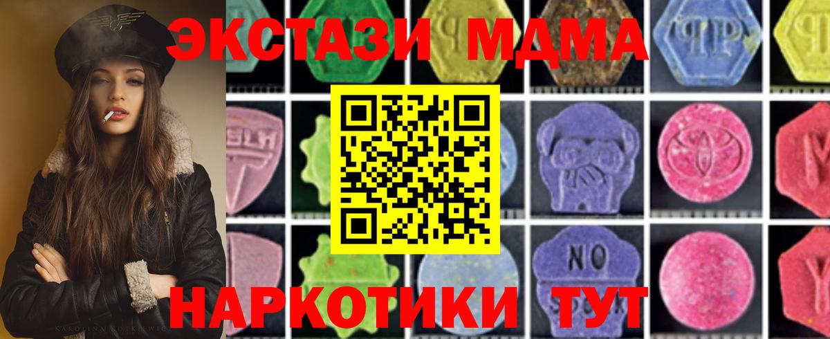 MDMA кристаллы  Вход с VPN  Азов  MDMA Molly 