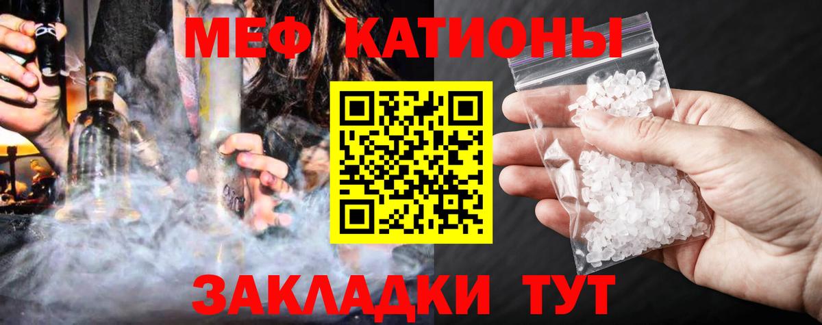 Меф кристаллы Азов
