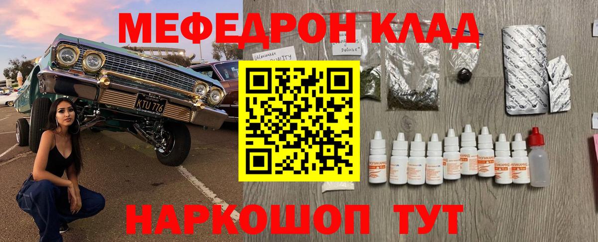 Меф  Меф VHQ  Азов  Вход с VPN  где купить наркоту  Меф кристаллы  Меф 