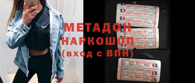 магазин    Азов  Метадон мёд 