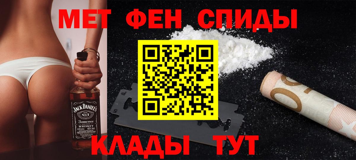 Первитин витя  Вход с VPN  Азов 