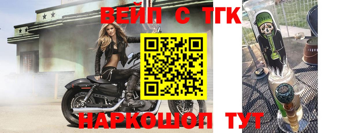 ТГК жижа Азов